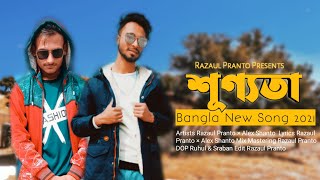 Shunnota  শূণ্যতা  Razaul Pranto × Alex Shanto Bangla New Song 2021 prod Nxnja [upl. by Eira960]