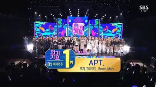 1위 앵콜 241027 ROSÉ amp Bruno Mars quotAPTquot 2ND WIN  SBS INKIGAYO 1080P [upl. by Arissa838]