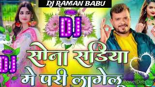 video सोना साडिया में परी लागेलु parmod preminew sona sadiya me pari lagelu D Jremix songs gautam [upl. by Moraj]