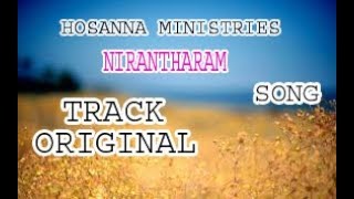 ఒరిజినల్ ట్రాక్ నిరంతరం నీతోనేహోసన్నా NIRANTHARAM  HOSANNA MINISTRIES TRACKS [upl. by Ellehc]