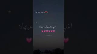 اغني فاشوف لمعة عينها اكسبلور حالاتواتس foryou تصميمي تصميمفيديوهات بتاعedit [upl. by Dwain366]