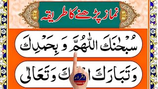 Learn Namaz online  Learn Salah live  Learn Prayer easily  Episode 1044 [upl. by Tayyebeb84]