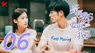 ENG SUB Well Intended Love S2 EP06  Xu Kai Cheng Wang Shuang [upl. by Manlove]