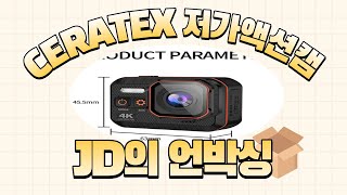 CERASTES 액션 카메라 4K60FPS 원격 제어 화면 방수 액션 카메라 언박싱 UNBOXXING [upl. by Conlen]