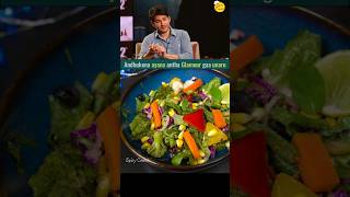 maheshbabu glamour secret dietrecipes salad sumakanakala [upl. by Aromat]