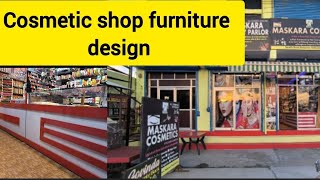 cosmetics shop furniture design । कॉस्मेटिक शॉप फर्नीचर डिजाइन [upl. by Fortuna]