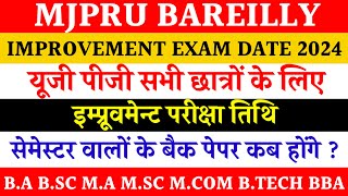 Mjpru improvement exam date 2024  improvement exam date 2024 mjpru  back paper exam date mjpru [upl. by Cressi]