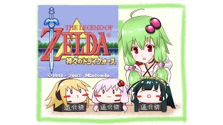 【ゼルダの伝説 神々のトライフォース】GBA版の神トラで遊んでみる3【らいち♪】 [upl. by Bab]