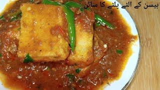 Besan ke altay paltay ka salan  Altay palty recipe  cooking with ruba [upl. by Bohun]