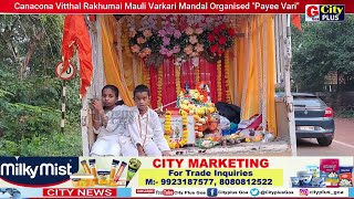 Canacona Vitthal Rakhumai Mauli Varkari Mandal Organised quotPayee Variquot [upl. by Hollis830]