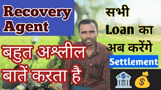 Loan का Settlemen कब तक होगा  अभी तक Total Loan ₹1600000  Share Market [upl. by Gert]