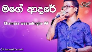 mage adare ekama sithin lan una  Chamara weeradinghe  SL beautiful world [upl. by Nylaehs329]