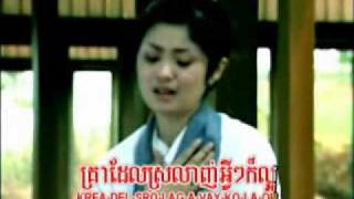 mean som bok tae ror ngear N  khmer karaoke sing a long [upl. by Haelak]