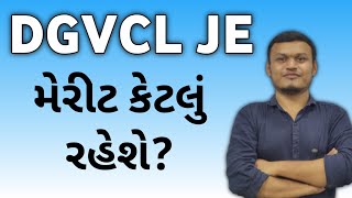 DGVCL JE expected merit list  merit કેટલું રહેશે getco transientacademy dgvcl [upl. by Analed]