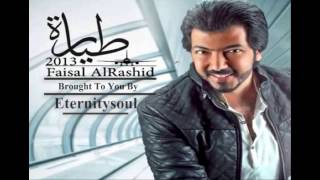 Faisal Al Rashid Tayara [upl. by Tabbitha]