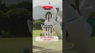 india c vs india b cricket duleeptrophy news shortsviral [upl. by Tinor]