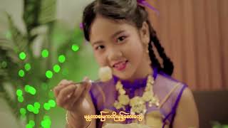 Shwe Mandalay  Thoon Myat Kyal Sin  Official Music Video [upl. by Edualcnaej972]