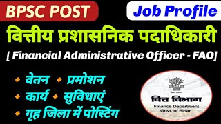 Financial Administrative Officer Job Profile  Salary  Promotion  Work  Facilities  BPSC FAO [upl. by Scotney]