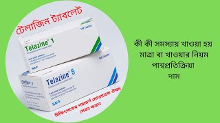 Telazine Tablet Use In Bangla Trifluoperazine Reviews  1 mg and 5 mg Tablet  Telazine Tablet [upl. by Krik95]