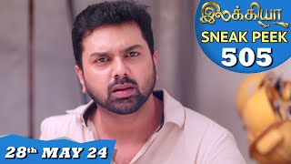 Ilakkiya Serial  EP 505 Sneak Peek  28th May 2024  Shambhavy  Nandan  Sushma Nair [upl. by Ahsote392]