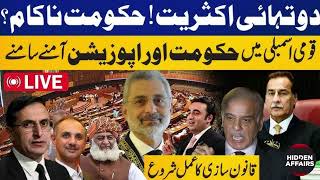 Constitution Amendment Rejected news pti juif [upl. by Winn]