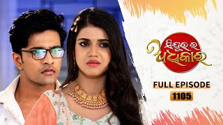 Sindurara Adhikara  Full Ep 1105  2nd Jan 2024  Odia Serial  Tarang TV [upl. by Nerita]