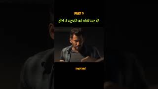 Part 5 Enemy Movie Explained In Hindi movie explainedinhind moviemovie film movieexplaination [upl. by Nylteak]