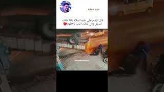 الإمام علي عليه السلام اذا ملكت صديق وفي ملكت الدنيا باكملها ♥العراق هدوء [upl. by Assirat]