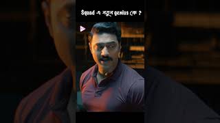 Password Movie Scene devadhikari rukminimaitra shorts shortvideos banglacinema actionmovie [upl. by Francesca]