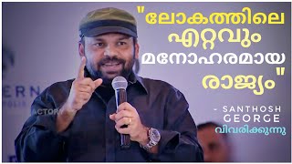 Santhosh George Kulamgaras reply to Worlds Most Beautiful Place [upl. by Mcevoy841]