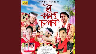 Noi Kanor Sapori feat Achyut Kumar Nath [upl. by Ylen]