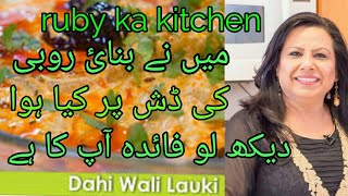 Ruby ka kitchen  I tried ruby ka kitchen recipe dahi ki loki what i want to say about it [upl. by Cartan]