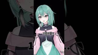 1回8錠やってみた！ 新人vtuber 個人勢vtuber クスッと笑える 流行りの音源使わせて頂きました🎹 [upl. by Michaela305]