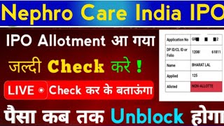 Nephro Care IPO Allotment Status Check करे  Only 2 minutes  IPO Letest GMP  Listing Gain chances [upl. by Frangos160]