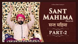 Sant Mahima  Part 2  Shree Hita Ambrish Ji  Benewal  2019 [upl. by Warfield]