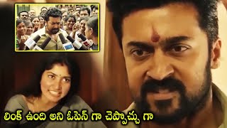 NGK Movie Surya Agrressive Speech Scene  Latest Telugu Movie Scenes primemovies397 [upl. by Stiles]