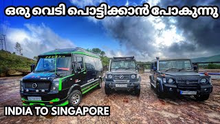 സാധനം പോള്ളിപോയി INDIA TO SINGAPORE EP 9 [upl. by Dnomal]