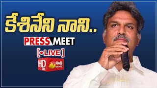 MP Kesineni Nani Press Meet  Sakshi TV Live [upl. by Deth80]