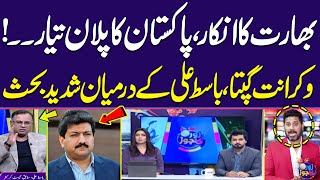 Champions Trophy 2025 Heated Debate bw Vikrant Gupta amp Basit Ali in Live Show  Zor Ka Jor  SAMAA [upl. by Adnauq828]