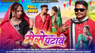 aadivasi video song 2024  Full video  मैसे पटावो  mese patave  Singer  anil piplaj new song [upl. by Gyimah]