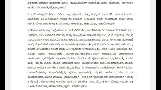 Kannada typing legal case judgement dictation for court skill test [upl. by Atlante]