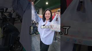 4個人吃這個量應該很正常吧？空姐 可以沙龍 過期空姐 美食 新竹 雞肉飯 男生做臉 過期空姐KIKO kozy KOOII 台北做臉 台中做臉 高雄做臉 雲端美容院 [upl. by Ydissak]