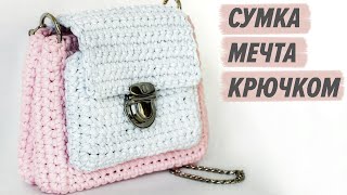 Сумка с накладным карманом из трикотажной пряжи [upl. by Nej123]