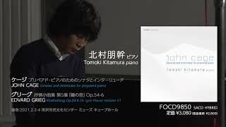 John Cage Sonata XIII from Sonatas and Interludes for prepared piano  Tomoki Kitamura piano [upl. by Daron9]