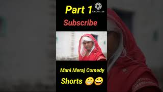 नानी का तू डायन बरही 😂😂 deepakrocks comedy manimeraj manimerajcomedy manimerajvines shorts [upl. by Delacourt]