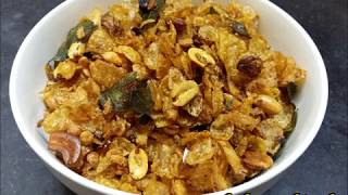 Corn flakes chivda recipe  Corn Flakes Chivda Spicy Indian Snack  Chapatti Cornflakes Chivda [upl. by Revlis795]