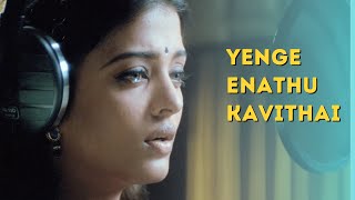 Yenge Enathu Kavithai Video Song  Kandukondain Kandukondain  AR Rahman  Aishwarya Rai [upl. by Mata]