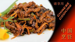 Chinese Spicy Shredded Pork Recipe Chinese Cooking [upl. by Demp]