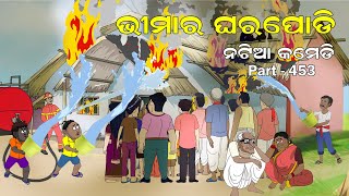 Natia Comedy Part 453  Ghara Podi [upl. by Kurth7]