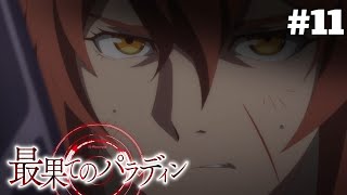 Saihate no Paladin SEASON 2  Episode 07  bahasa indonesia [upl. by Nehr]